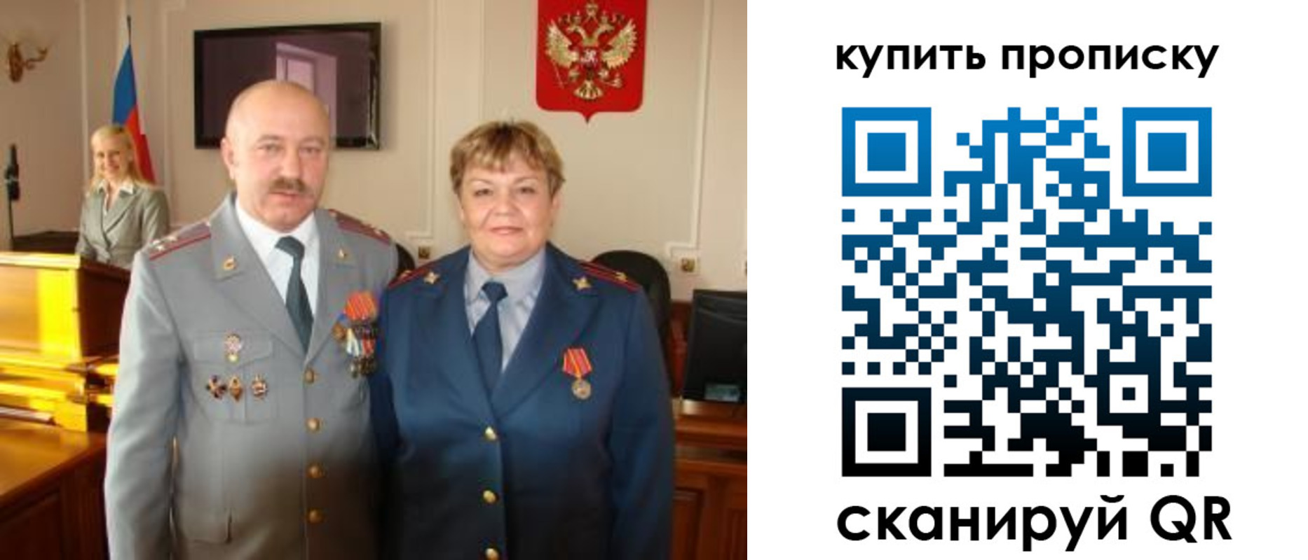 прописка для кредита в Емве